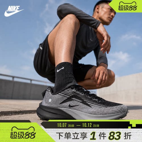 NIKE耐克男鞋NIKE TERRA KIGER 10运动训练跑步鞋FV3929-001