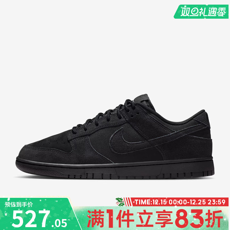 NIKE耐克男子DUNK LOW RETRO运动鞋休闲鞋板鞋IB6651-001