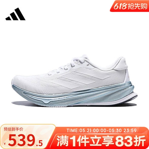 adidas阿迪达斯女鞋SUPERNOVA RISE 2 W运动训练跑步鞋JR0581