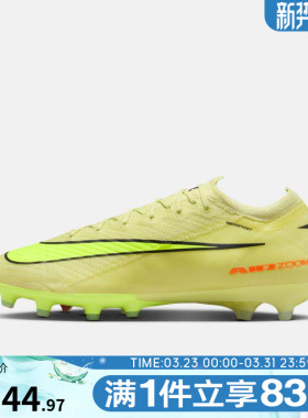 NIKE耐克男子刺客VAPOR 16 ELITE AG-PRO运动足球鞋FQ8693-300