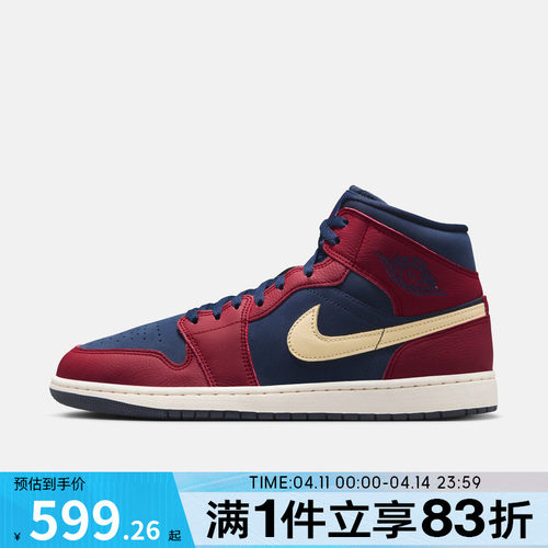 NIKE耐克男子AIR JORDAN 1复古高帮运动鞋休闲篮球鞋IO7449-600