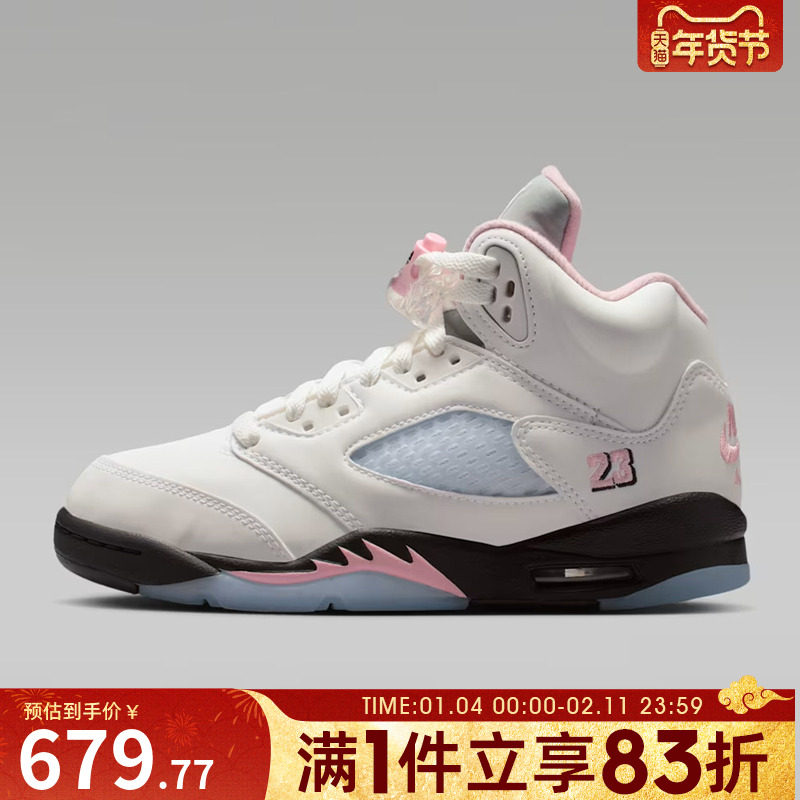 NIKE耐克男大童AIR JORDAN 5运动训练篮球鞋HQ7980-102,运动鞋new,童鞋/青少年鞋,淘宝优惠券,粉丝福利购,淘宝优惠卷