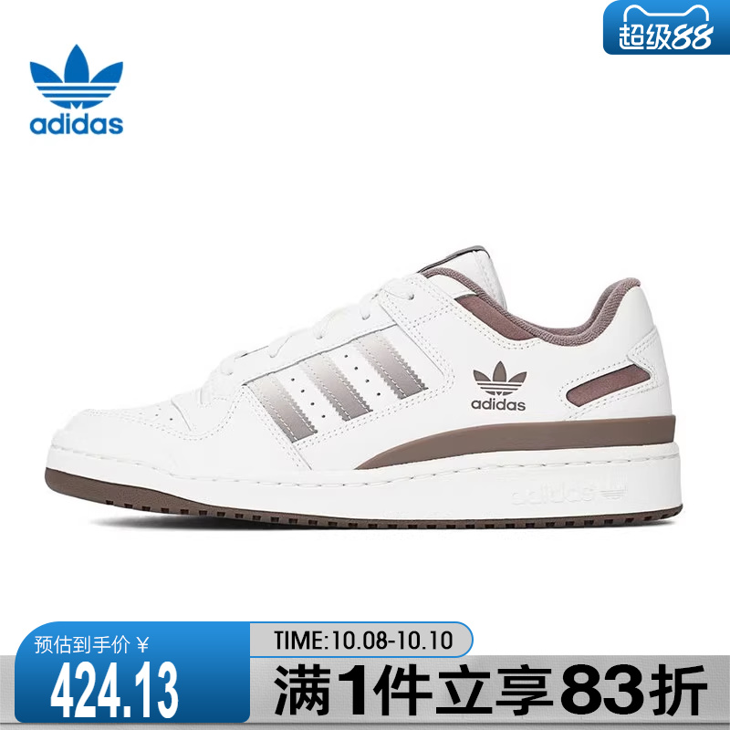 adidas阿迪达斯三叶草男鞋女鞋FORUM LOW CL W运动休闲鞋JI3257