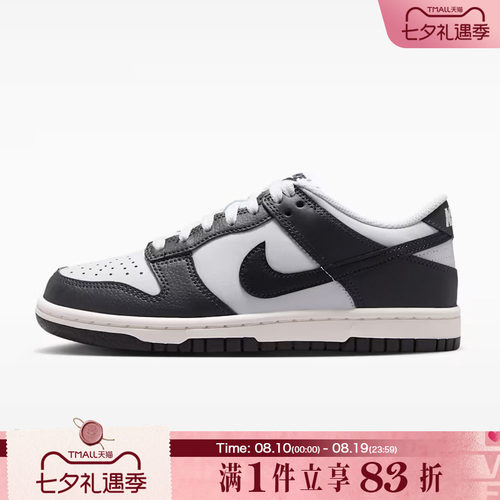 NIKE耐克大童鞋DUNK LOW RP (GS)低帮复古运动休闲鞋IQ0804-002