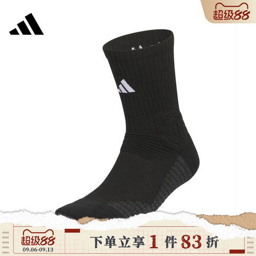 adidas阿迪达斯男女SELCT CREW 3.0休闲袜子KB9259