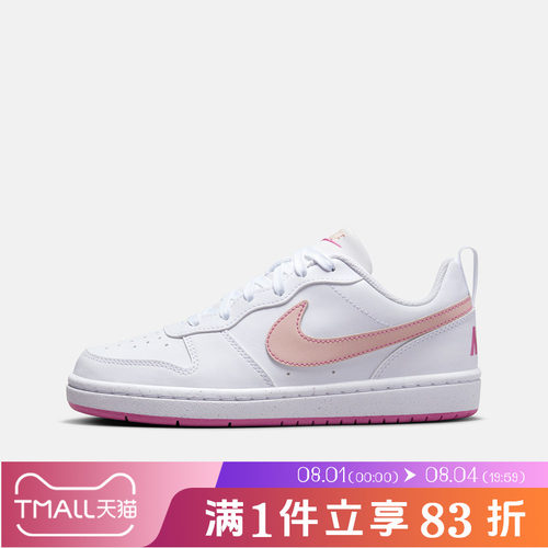 NIKE耐克大童鞋COURT BOROUGH RECRAFT运动休闲鞋DV5456-111