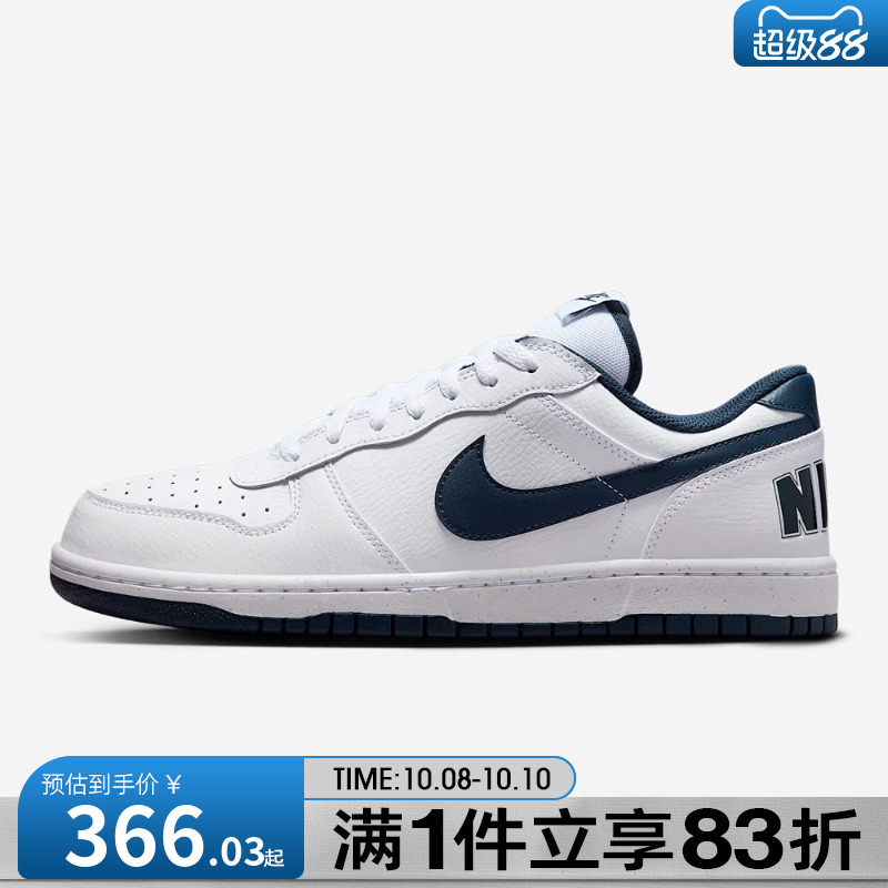 NIKE耐克男子BIG低帮运动鞋休闲鞋板鞋355152-140