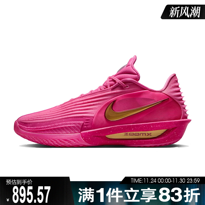 NIKE耐克男鞋G.T. CUT 3 TURBO EP运动训练篮球鞋IM9441-600