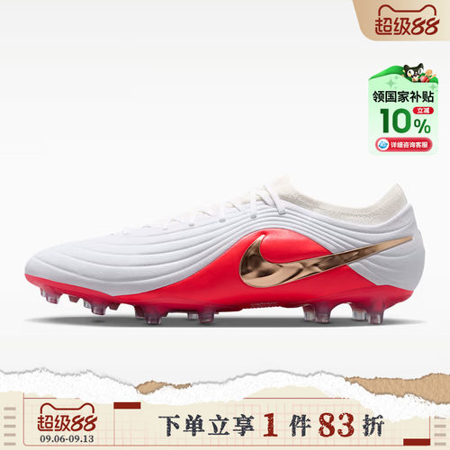 NIKE耐克男鞋TIEMPO MAESTRO ELITE AG-PRO足球鞋IB4469-100