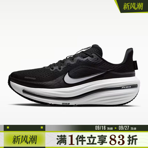NIKE耐克女鞋AIR WINFLO 12缓震厚底运动训练跑步鞋HV9273-002