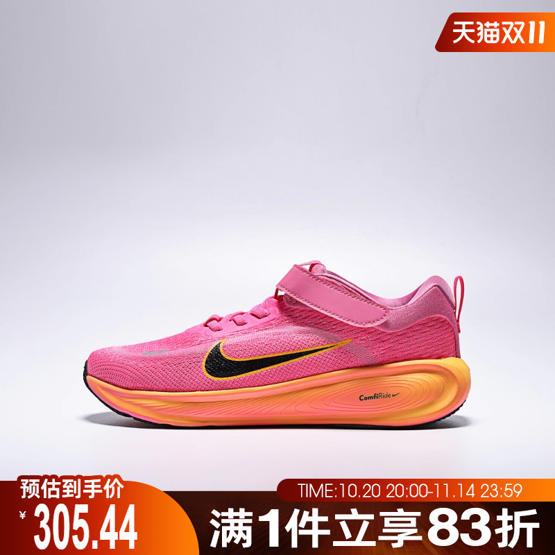NIKE耐克小童鞋STELLAR RIDE (PSV)运动休闲鞋HQ3267-603