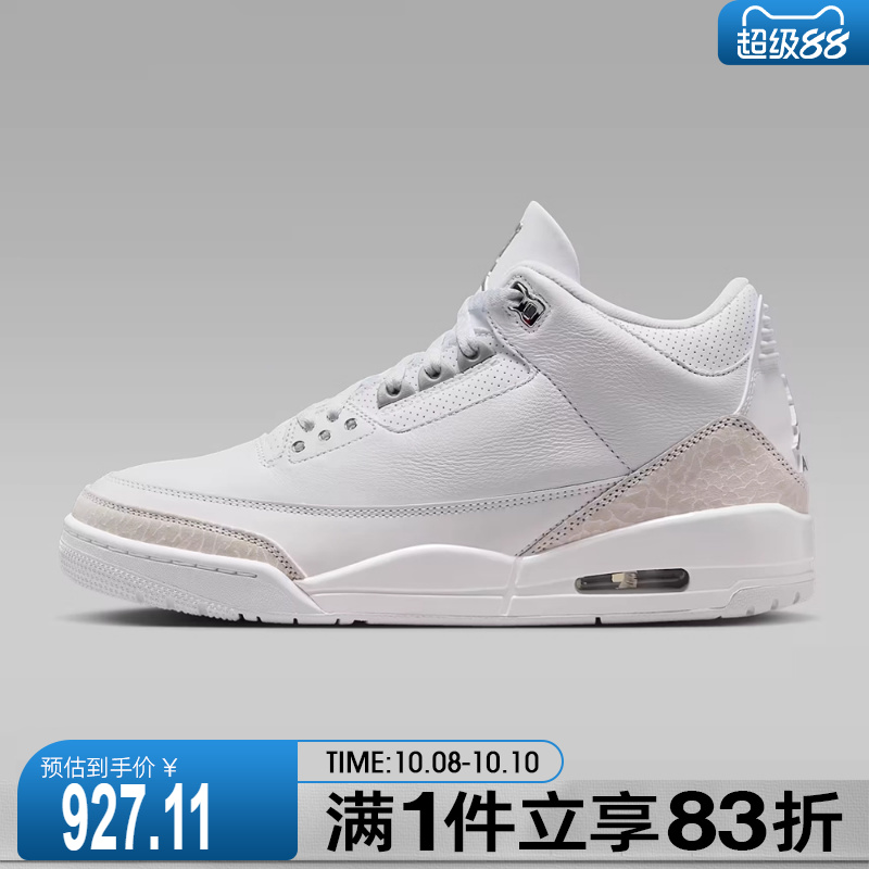NIKE耐克男鞋AIR JORDAN 3 RETRO运动训练篮球鞋CT8532-111