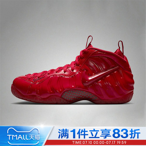 NIKE耐克男鞋AIR FOAMPOSITE PRO运动训练篮球鞋HF0794-600