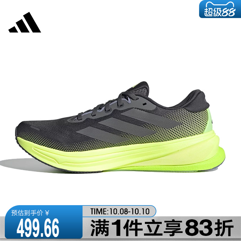 adidas阿迪达斯男鞋SUPERNOVA RISE 2 M运动训练跑步鞋JS4263