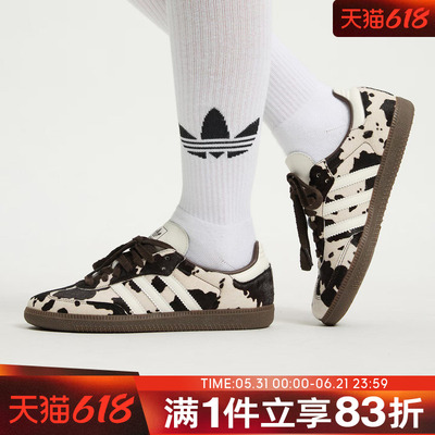 adidas阿迪达斯男女鞋运动休闲鞋经典奶牛纹德训鞋KK2238