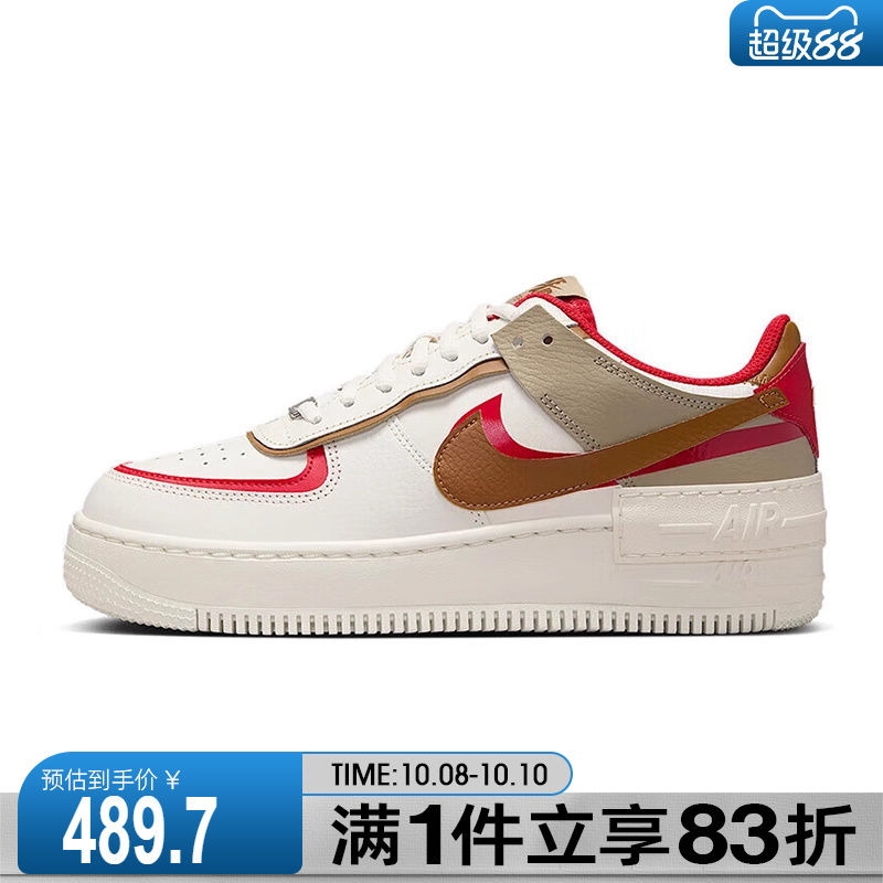 NIKE耐克女鞋W AF1 SHADOW运动休闲鞋HQ3400-030