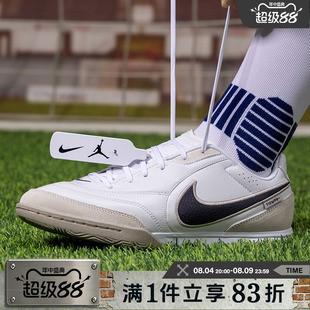 NIKE耐克男鞋TIEMPO IC碎钉比赛缓震运动训练足球鞋HQ7017-101