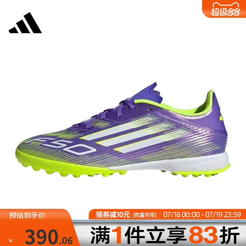 adidas阿迪达斯男鞋女鞋F50 LEAGUE TF运动训练足球鞋JH7724