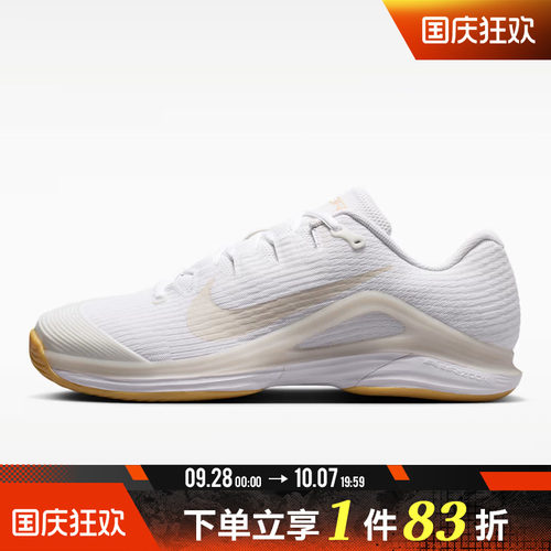 NIKE耐克男鞋M ZOOM VAPOR 12 HC运动网球鞋FV5552-102