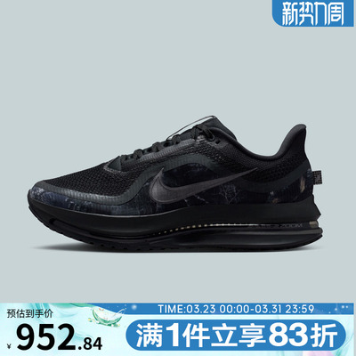 NIKE耐克男鞋PEGASUS PREMIUM CM运动训练跑步鞋IF9630-001