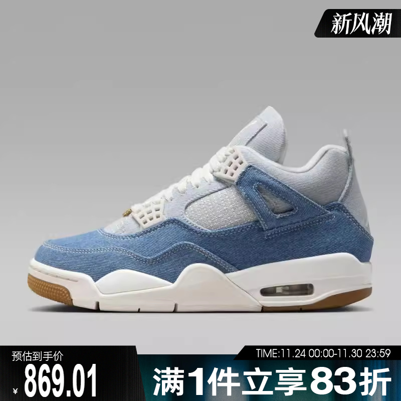NIKE耐克女鞋Air Jordan 4 Retro运动训练篮球鞋IB6716-100