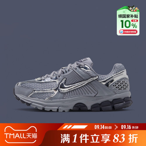 NIKE耐克女子ZOOM VOMERO 5 CHROME运动休闲鞋IV4311-003
