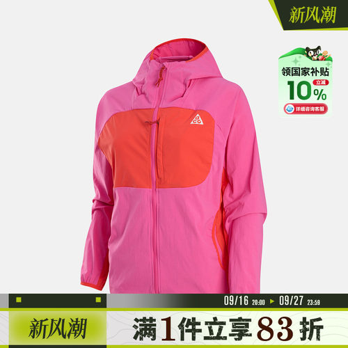 NIKE耐克女子秋季ACG户外运动训练夹克连帽宽松外套II1329-698