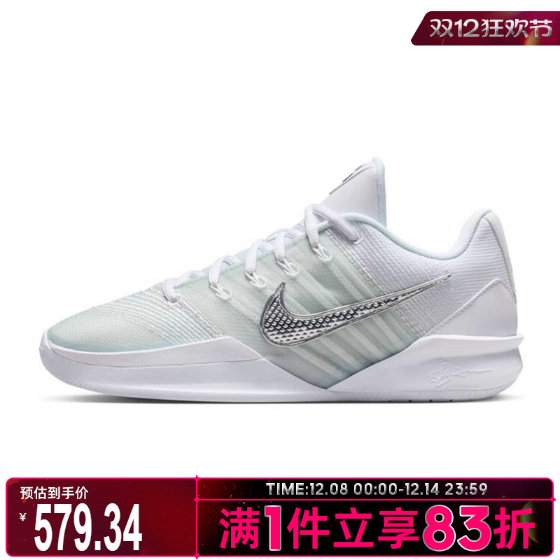 NIKE耐克女子萨布丽娜SABRINA 3运动训练实战篮球鞋HF2882-101