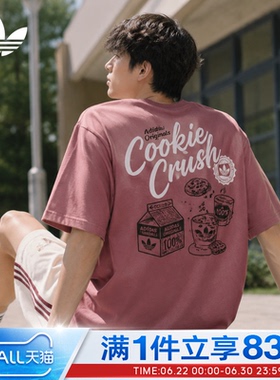 adidas阿迪达斯三叶草男子FOOD TEE SS运动休闲短袖针织T恤LC6508