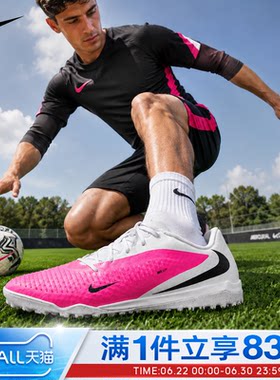 NIKE耐克男鞋PHANTOM 6 LOW ACAD TF运动休闲足球鞋IQ2399-900