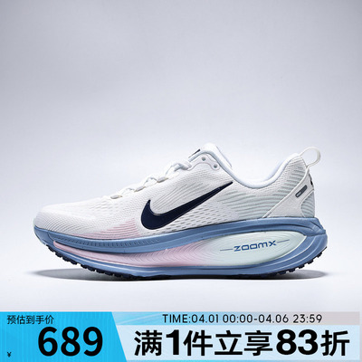 NIKE耐克女鞋W NIKE VOMERO 18运动训练跑步鞋HM6804-115