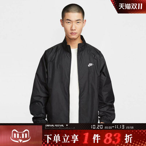 NIKE耐克男子ASM NK CLUB时尚运动健身夹克外套HV1140-010