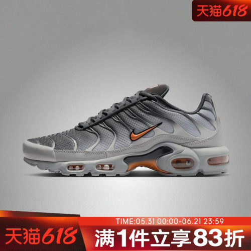 NIKE耐克男鞋NIKE AIR MAX PLUS运动休闲鞋DM0032-037