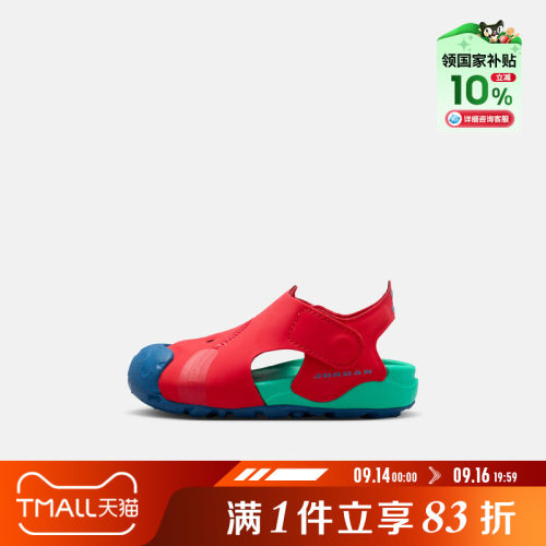 [国补]NIKE耐克婴童鞋JORDAN OTDR SANDAL运动凉鞋HV8553-603