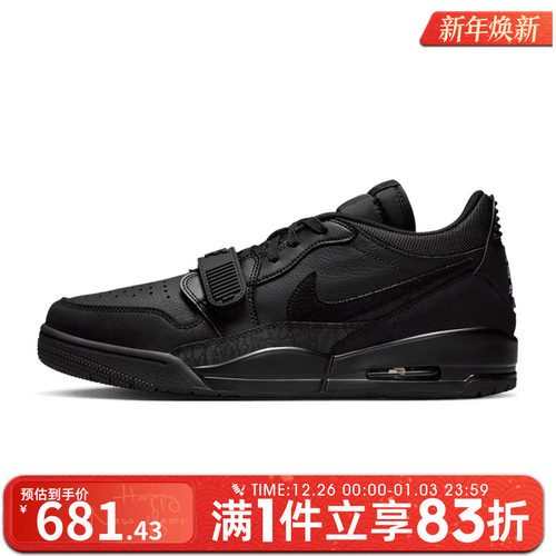 NIKE耐克男鞋AIR JORDAN LEGACY 312运动训练篮球鞋IQ9784-001