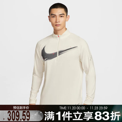 NIKE耐克男子跑步运动训练半拉链立领长袖T恤IM9357-133