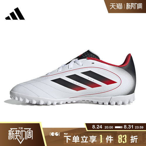 adidas阿迪达斯男童GOLETTO IX TF J运动足球鞋IH0103