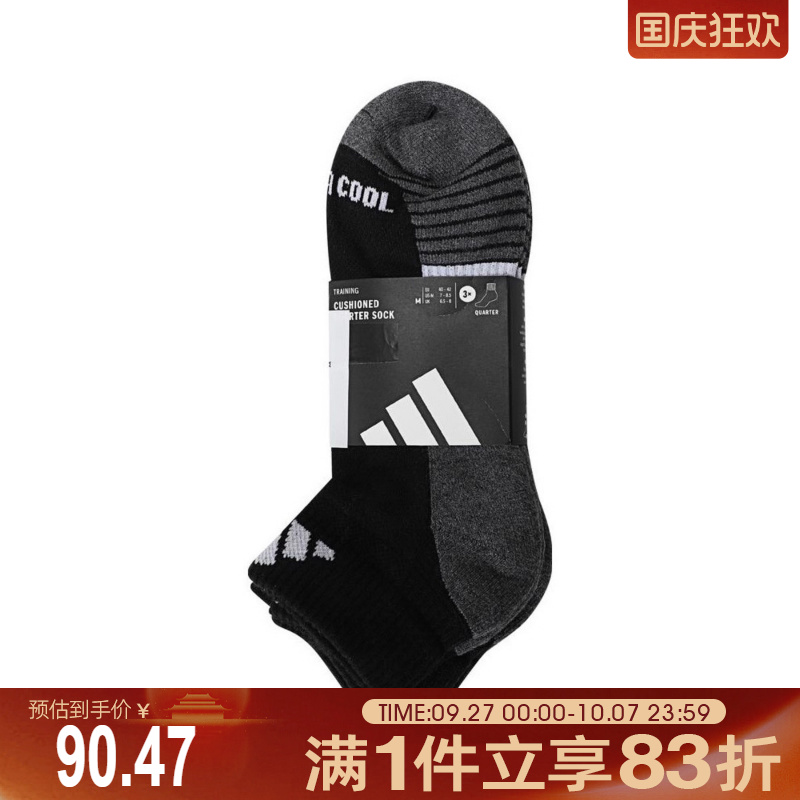 adidas阿迪达斯男女PRF C CC QRT 3P休闲袜子JC6446