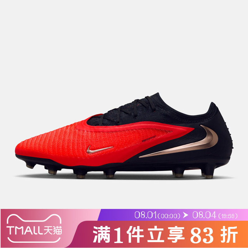 NIKE耐克男鞋PHANTOM 6 LOW ELITE AG-PRO足球鞋HQ2335-600