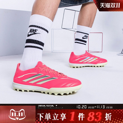 adidas阿迪达斯男女鞋COPA PURE IV PRO TF运动训练足球鞋KI0630