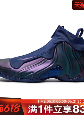 NIKE耐克男子AIR FLIGHTPOSITE运动训练缓震篮球鞋HJ4481-900