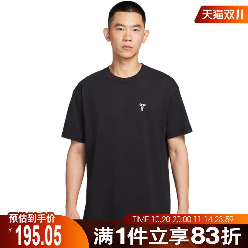 NIKE耐克男子KB M NK DF TEE M90 运动休闲短袖T恤IM0372-010