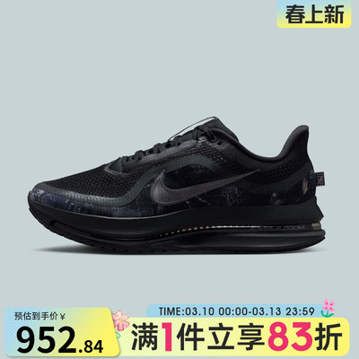 NIKE耐克男鞋PEGASUS PREMIUM CM运动训练跑步鞋IF9630-001