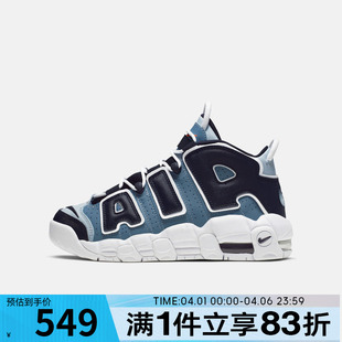 MORE 404 NIKE耐克大童鞋 AIR 运动休闲鞋 415082 NIKE UPTEMPO