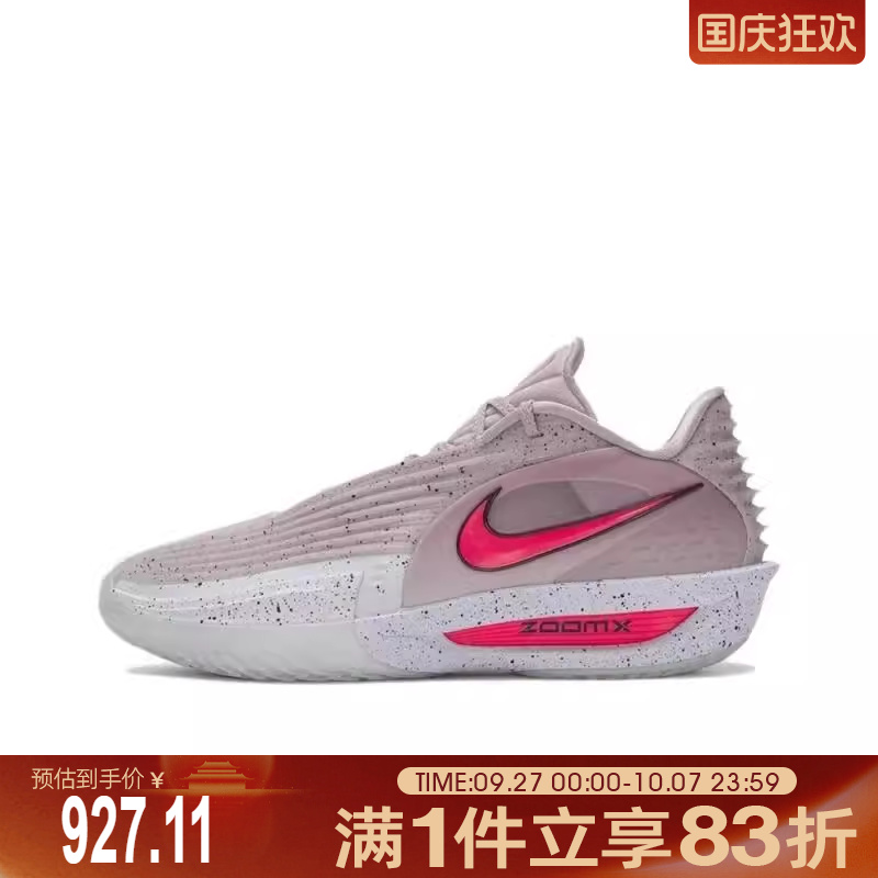 NIKE耐克男鞋G.T. CUT 3 TURBO EP运动训练篮球鞋HV9919-001