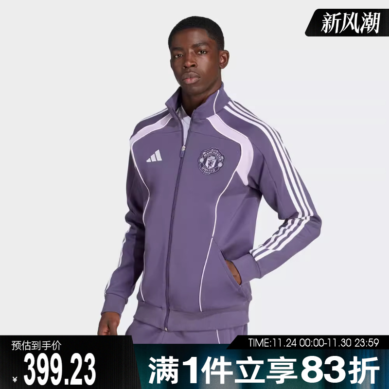 adidas阿迪达斯男子曼联足球运动休闲立领夹克外套JN2827
