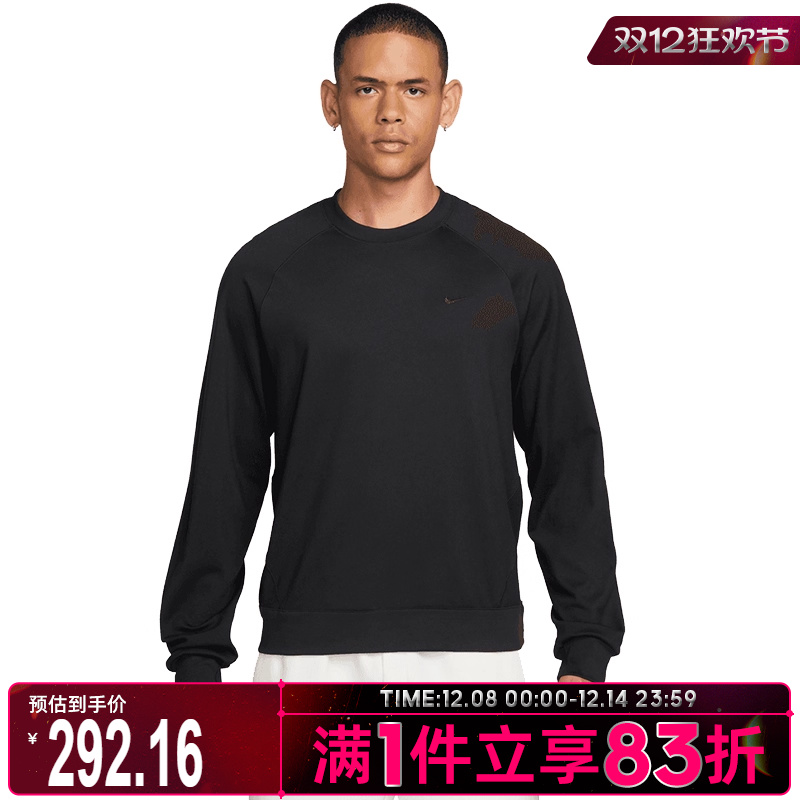 NIKE耐克男子运动休闲长袖T恤II1303-010