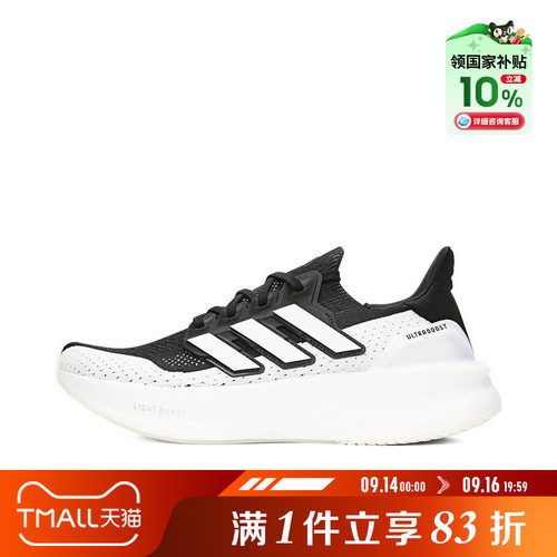 adidas阿迪达斯2025男女ULTRABOOST 5运动鞋缓震跑步鞋IF1480