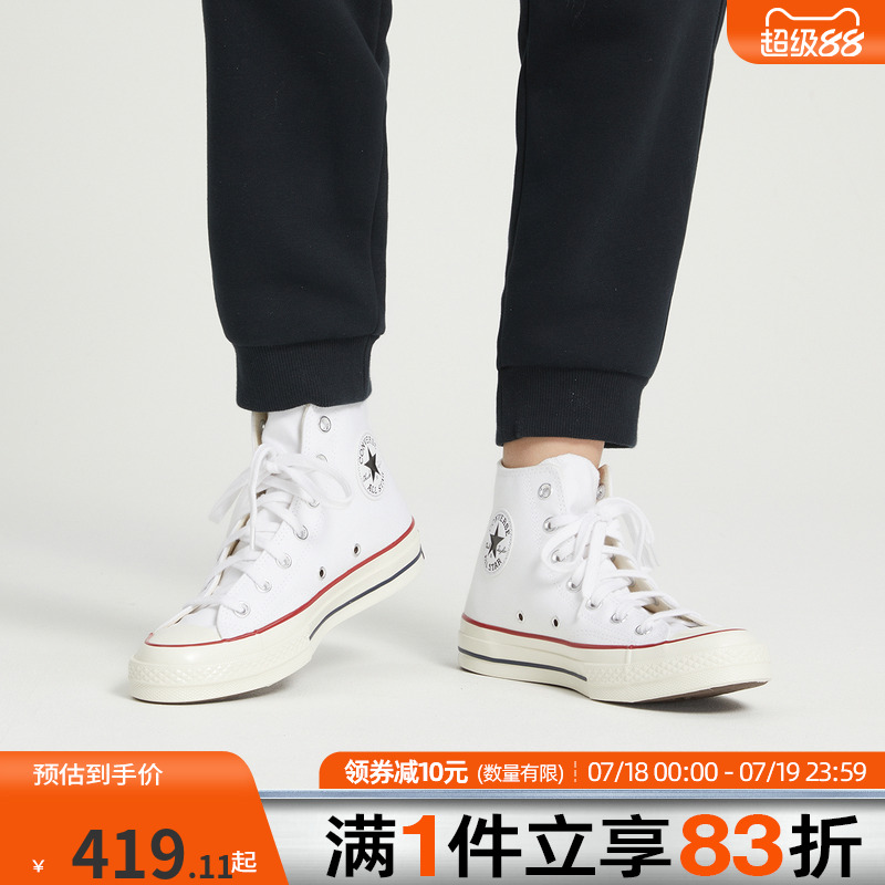 匡威高帮帆布鞋Converse
