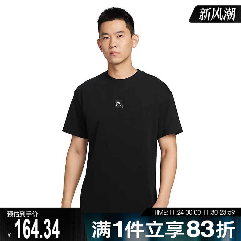 NIKE耐克男子运动休闲短袖T恤HJ0727-010